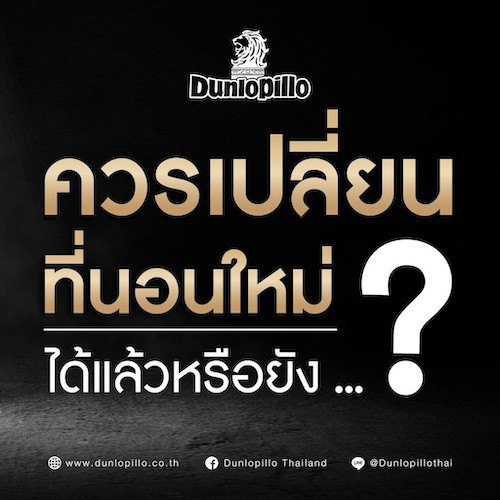 should-change-the-new-mattress-already-or-not