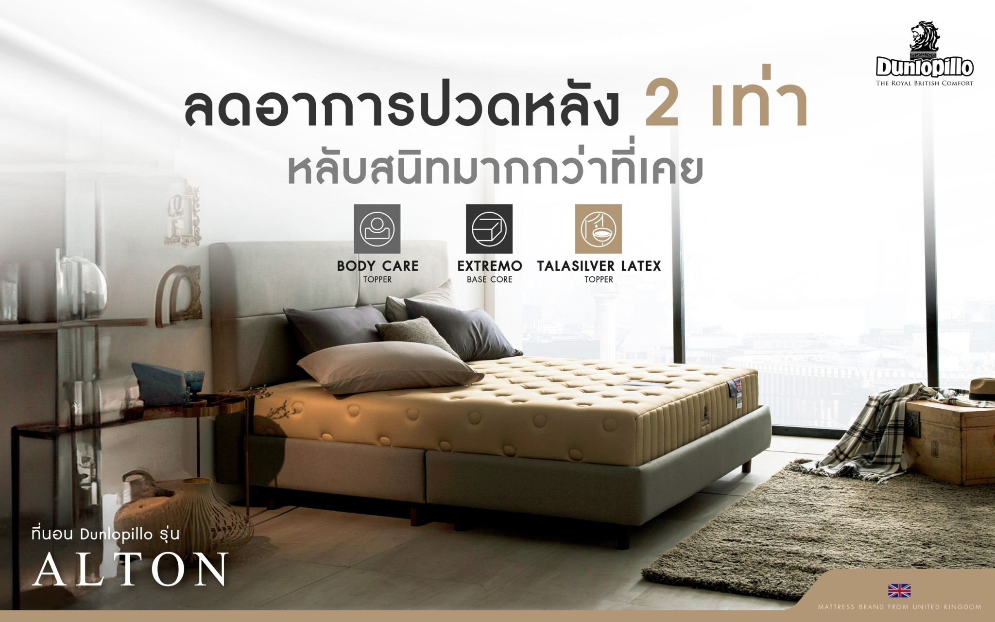 dunlopillo-mattress-alton-004