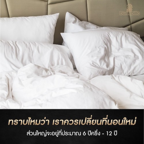 should-change-the-new-mattress-already-or-not-2