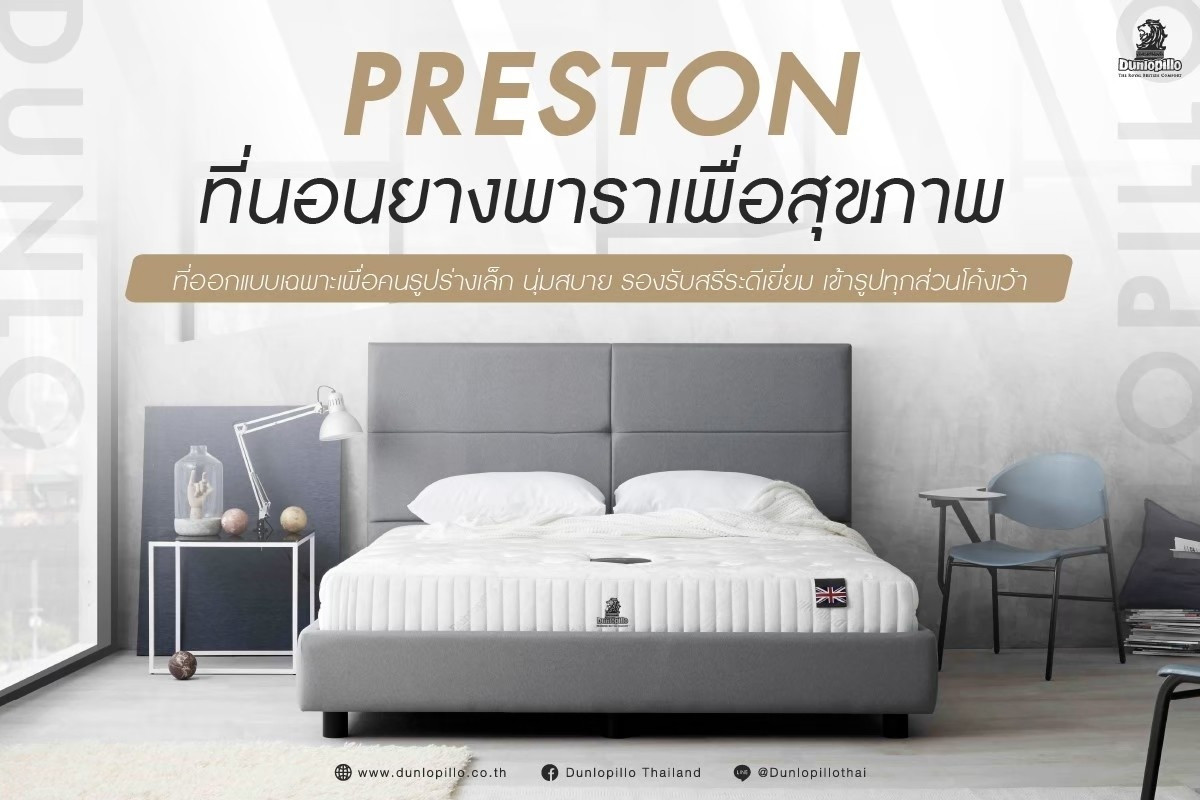 mattress-dunlopillo-preston-01